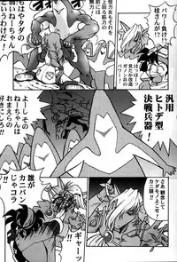 [Furaipan Daimaou (Oofuji Reiichirou)] YAT Anshin ! Uchuu Ryokou Katsurabon