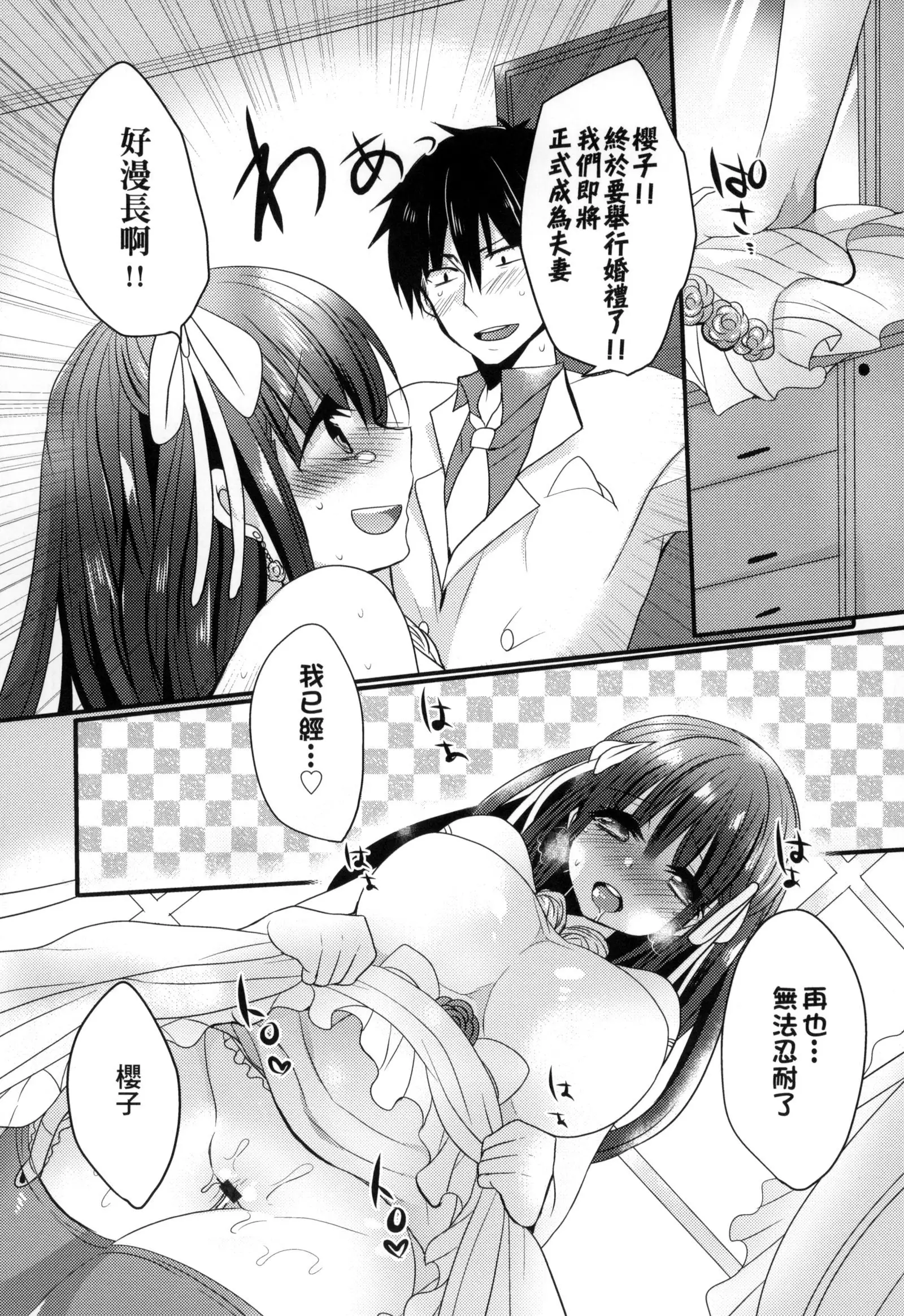 Ojōsama Wa Ec Chi Ga Shitai | 千金小姐想品嘗禁果