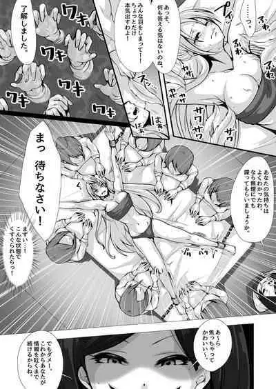 Otori sousa-kan kyuukyoku kusuguri goumon