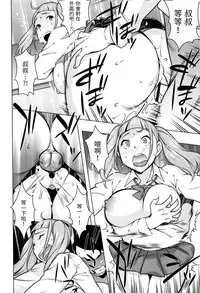 [Ojo] Namaiki Musume ni Shidou! (Hatsujou! Namaiki JK) [Chinese] [手賤漢化]