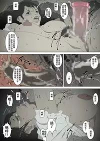 [Junk Center Kameyoko Bldg] Ryoushin ga Neteiru Shinshitsu ni Shinobikomi, Hahaoya ni Yobai o Kakeru Musuko no Hanashi. [Chinese] [含着个人汉化]
