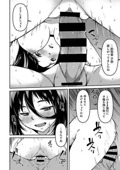 Doukyonin ha Huyuu rei