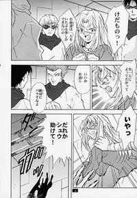 [PX Comics] Muku no kyouki to boku (Now and Then, Here and There)