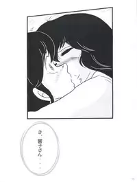 (C79) [Kaigetsudou (Jigoku Sensei Hirobe~)] Fairy 10 (Maison Ikkoku)