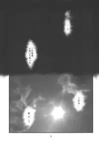 (C94) [Water Garden (Hekyu)] Dreaming (Fate/Grand Order)