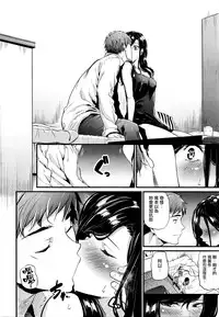 [Mikuni Mizuki] Yureru (COMIC Kairakuten BEAST 2016-05) [Chinese] [無邪気漢化組]