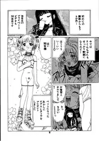 [Kuuronziyou (Kasha)] Kuuronziyou 3 (Cardcaptor Sakura, Angelic Layer)