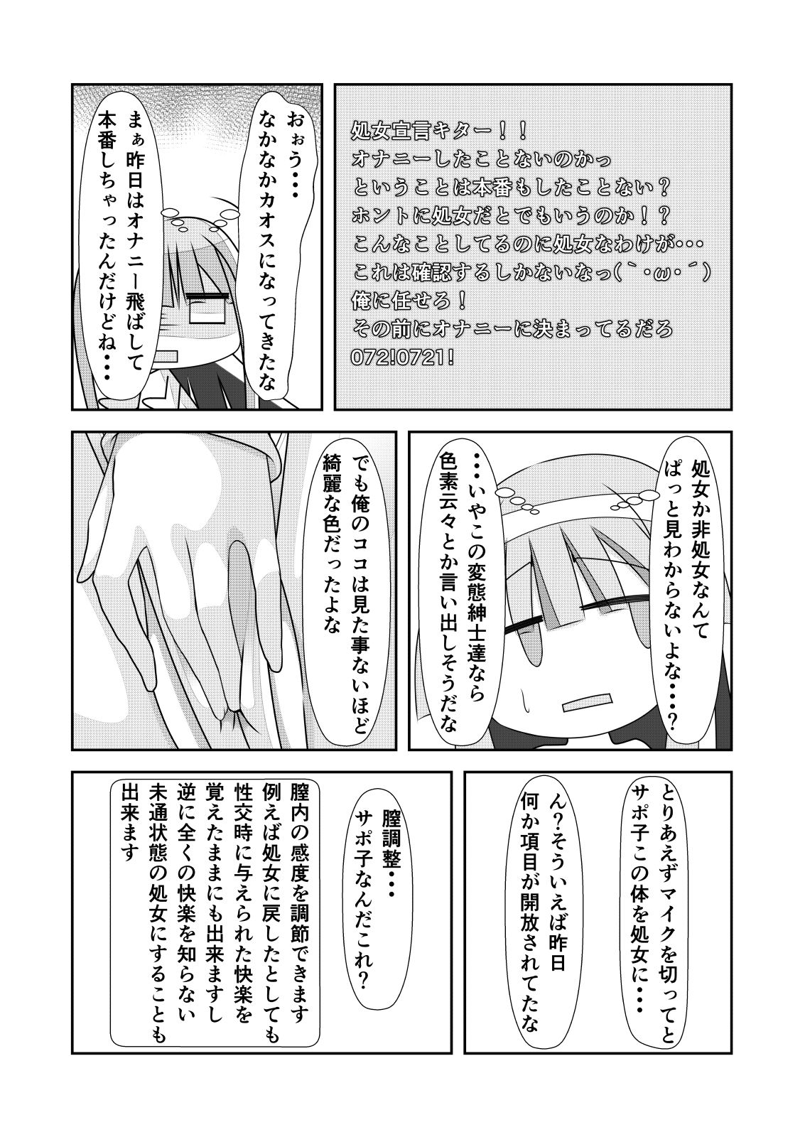 Nakayoshi Josou Kyoudai