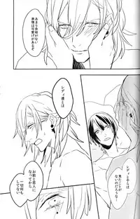 (HaruCC18) [Usagi Pants (325)] Omae no Tame no Uta wa Nai yo (Uta no Prince-sama)