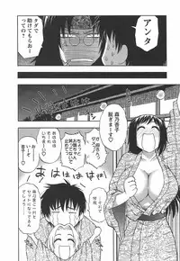 [Maeda Sengoku] Morino Sanchi no Muko Jijou