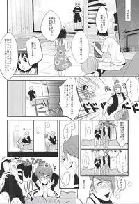 (Tokyo Shock 3) [Ligiamice (Takauka Shiki)] fallen (Tokyo Ghoul)