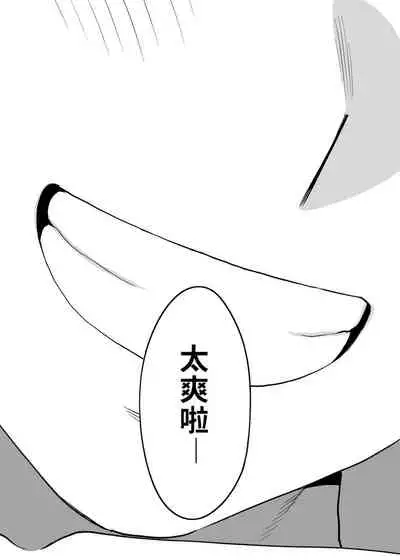 [Katsura Airi] Karami Zakari Bangaihen 2 ~Takeuchi Senpai to Bushitsu~ | 醒時同交歡番外篇2～竹內學姊與社辦～ [Chinese] [禁漫漢化組]