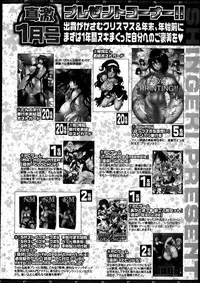 COMIC Shingeki 2014-01