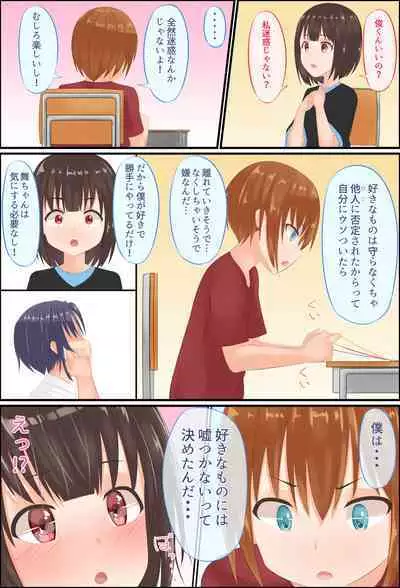 Misuzu-sensei no Sei ♂♀ Kyoiku ～ Shotacon Onna Kyoshi ga Shishunki Shota no Nayami o SEX de Kaiketsu