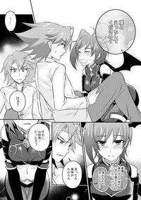 [Mousou Katharsis (Asagi Shion)] BAD TRIP (Cardfight!! Vanguard) [Digital]