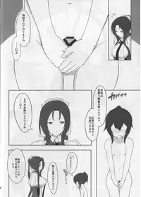 (C85) [Tooku no Sora (UTAKATA Nagi)] Musashi-san no Kojin Jugyou (Kyoukai Senjou no Horizon)