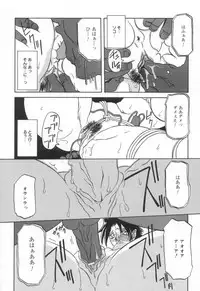 [Sanbun Kyoden] Suna no Kusari 2