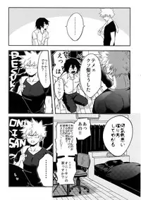 (Douyara Deban no Youda! 12) [HELLENISM (Y)] Iwawa re Koroshitaru! 2018 (Boku no Hero Academia)