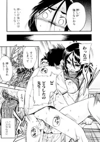 [Inu] Hatsu Inu 3 [Decensored]