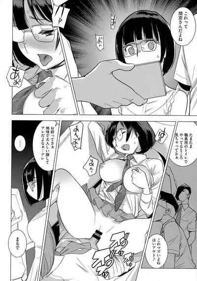 Bokura no Sensui Seikatsu