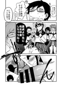 [Herohero Hospital (Herohero Tom, Isaki)] Class Me! [Digital]