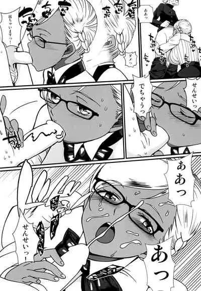 [The Monthly Istanbul (Ahugan Sugita)] Kasshoku Onee-san no Fudeoroshi Kyou mo Himitsu no Seikatsu Shidou [Digital]