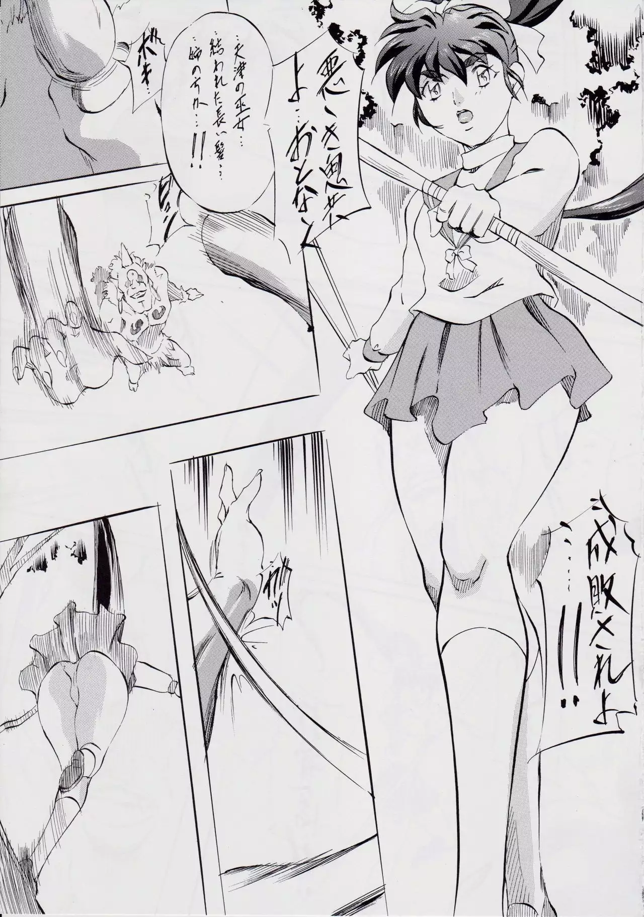 亜衣&麻衣 I ~女喰花~