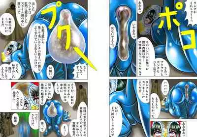 Kutsujoku no Kyousei Fukujuuyou Slimesuit