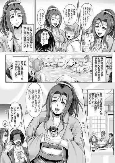 COMIC Magnum Vol. 162