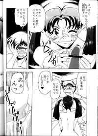 [Studio Wallaby (Seishinja, Shijuukara, TAKE. S)] Inazuma Tama | Lighting Ball (Princess Nine Kisaragi Girls High Baseball Club)