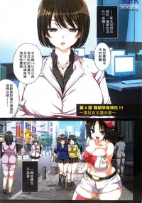 [Maron☆Maron] Kyousei Haramase Gouhouka!!! Rape ga Gouhouka saretara Nippon wa dou Narimasu ka? [Chinese]