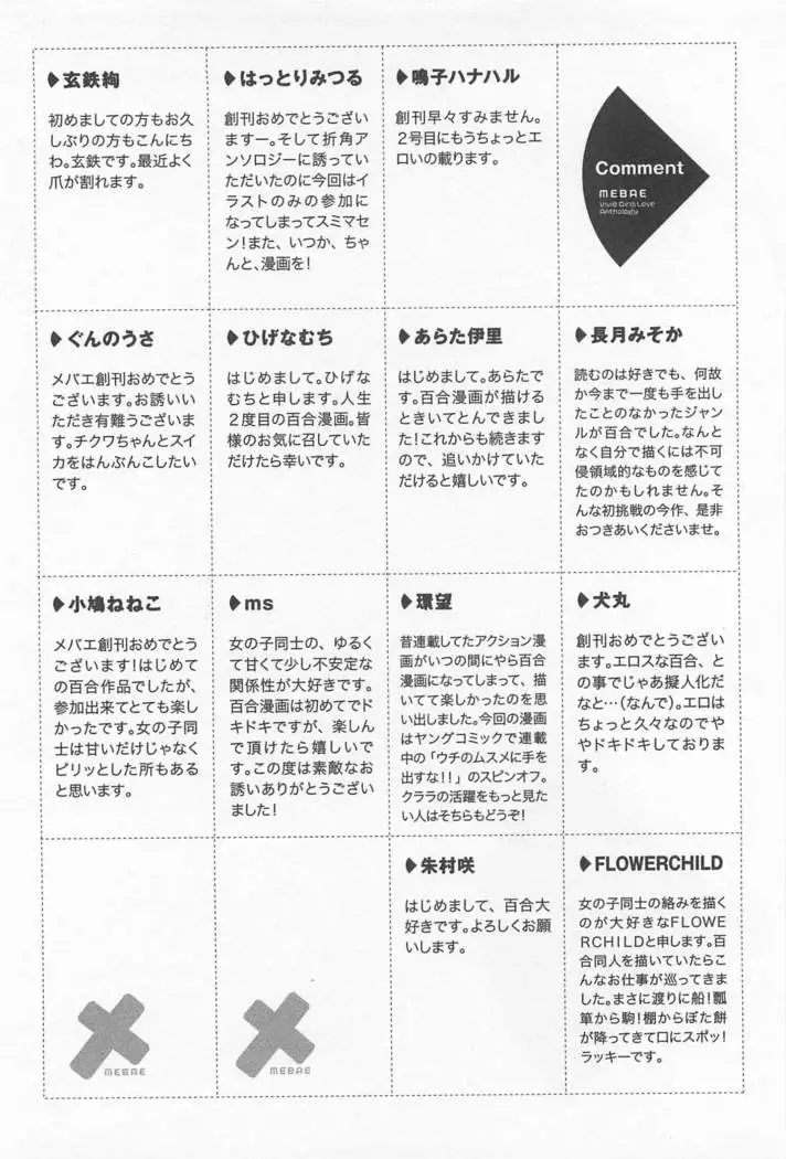 Mebae Vol. 1 - Vivid Girls Love