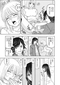 [Kuroiwa Yoshihiro] Anoko ni Itazura Maruchi Sousa 2nd ~Boku no Mousou ga Genjitsu ni~ [Digital]