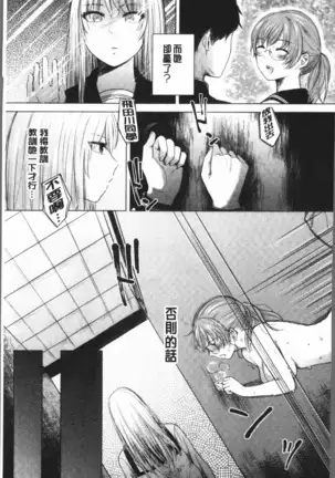 Fushidara na Watashi-tachi - Girls, uncovered