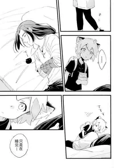 Kono hiroi, sekai no naka de| 大千世界