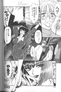 [Konjou Natsumi] Bitch