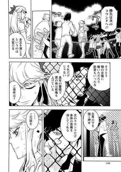 Houkago Shoujo Bout Vol. 1-3 + Bangai