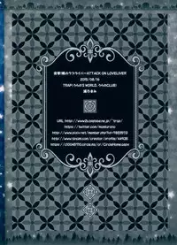 (C88) [TRAP (Urano Mami)] Totsugeki! Tonari no Love Liver - Attack on Love Liver (Love Live!)