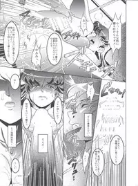 (C92) [Garakuta-ya (Neko Manma)] La Maison vin trop jeune 4 (Maison Ikkoku)