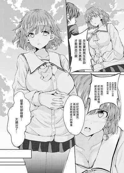 [Sweet Avenue (Kaduchi)] Onee-san ni Okoraretari Nakanaori SEX Shitari [Chinese] [DCinAC x oo君聯動漢化] [Digital]