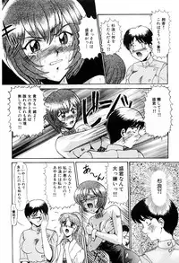 [Lushea] Shin Tokyo Shiritsu Gakuen no Dentou