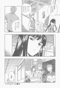 [Azuma Tesshin] Boku no Kawaii Oneesan