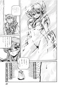 (C39) [Luna 1092 (Horikawa Gorou)] Saint Seiko Vol. 1 Juuni Shikyuu Densetsu no Maki (Saint Seiya)