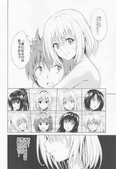 (C101) [TORA MACHINE (Kasukabe Taro)] Mezase! Harem Keikaku RX vol. 1 (To LOVE-Ru)