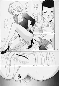 [U.R.C (MOMOYA SHOW-NEKO)] Maria (Sakura Taisen)