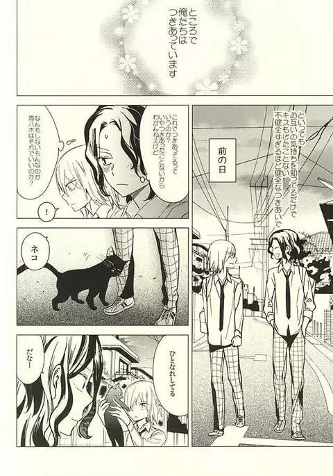 ネコでごめんニャ