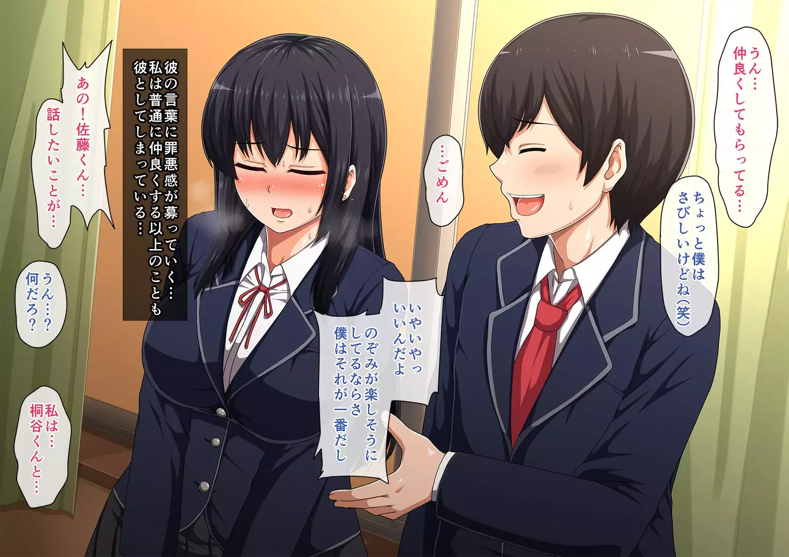 School Caste NTR ~Yaribeya ni Natta Houkago no Kyoushitsu~