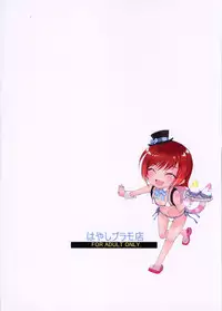 (C80) [Hayashi Puramoten (Hayashi)] Sakurairo Shounen Sabou 5 (Otokonoko wa Maid Fuku ga Osuki!?)