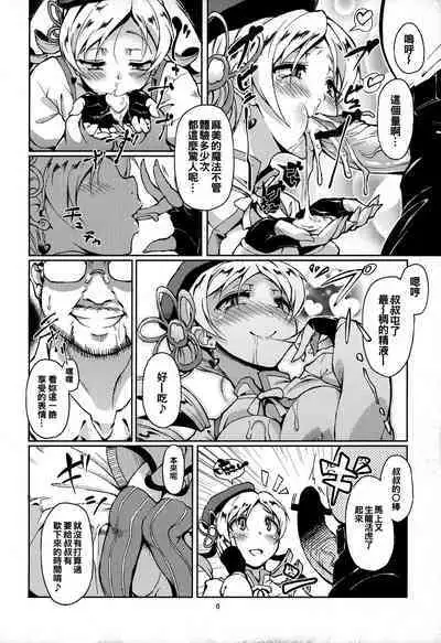 Mou, Nani mo Kowaku Nai