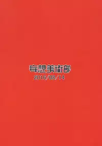 [Mousou Bijutsubu (Sho-yan)] Naga Noroi | An Eternal Curse [English] [CrowKarasu] [Digital]